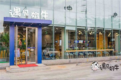 杭州遇见奶牛奶茶加盟店