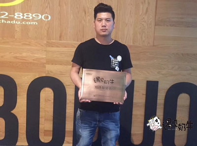 鲍先生签约宁波遇见奶牛加盟店