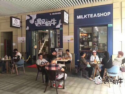小区开遇见奶牛奶茶加盟店