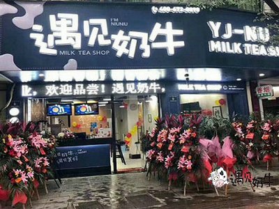 遇见奶牛加盟店开在商业街的技巧