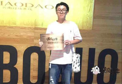 宁波遇见奶牛加盟商签约单店