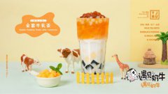 遇见奶牛连锁加盟店三大原则