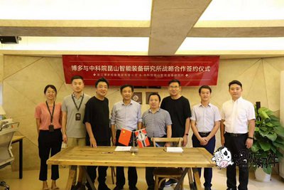 遇见奶牛加盟总部博多与中科院昆山智能研究所合作