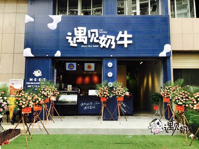 加盟奶茶店的店面该怎么选？