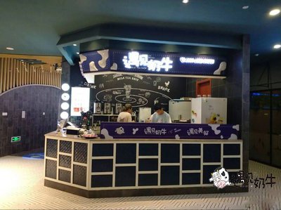 玩好独特这一点是奶茶连锁店的经营出路